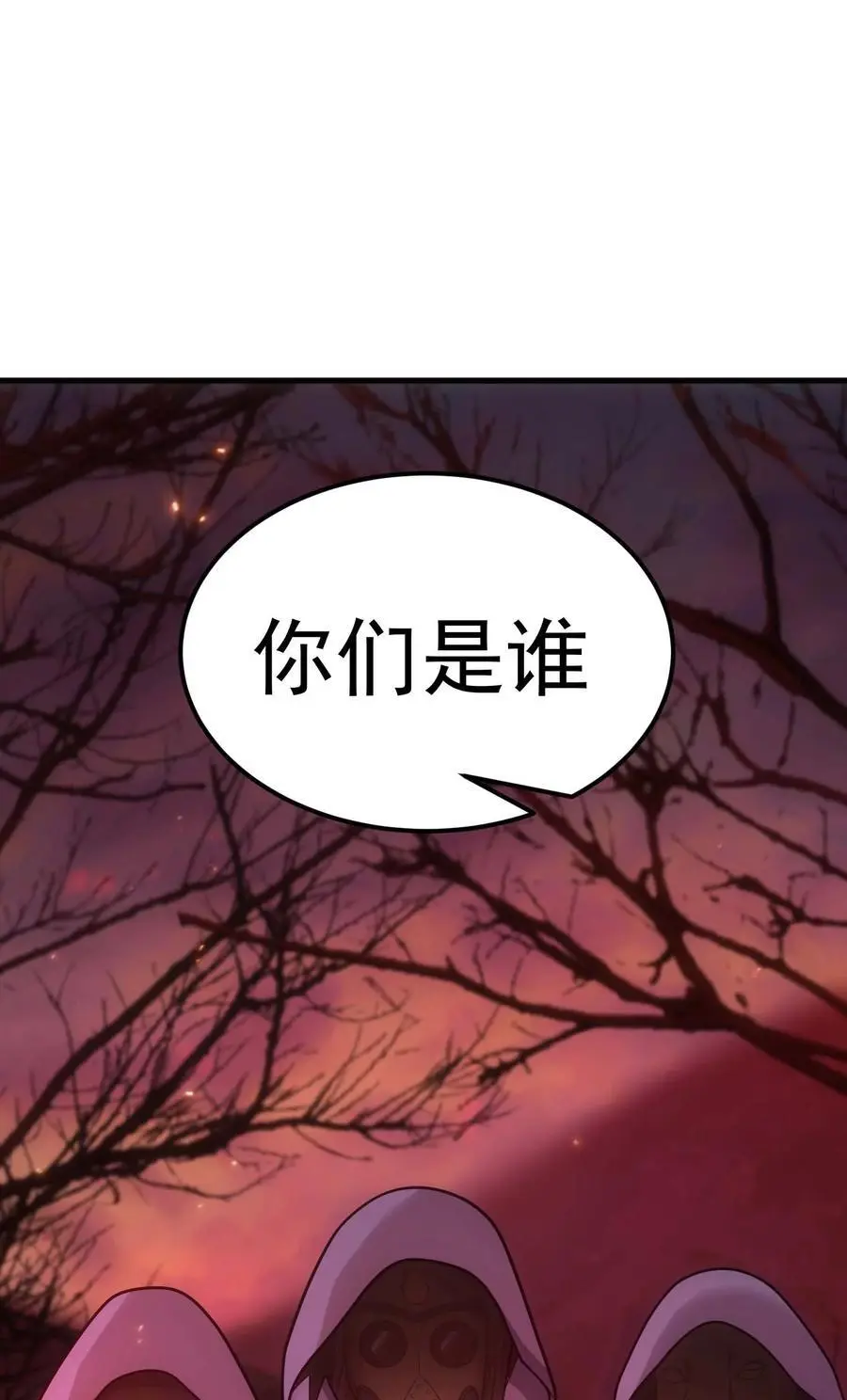 81 魔兽 第119页