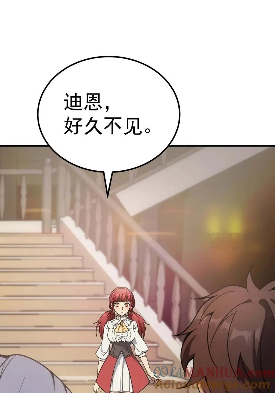82 三局二胜 第21页