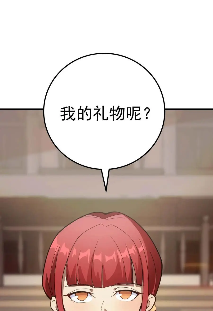 82 三局二胜 第24页