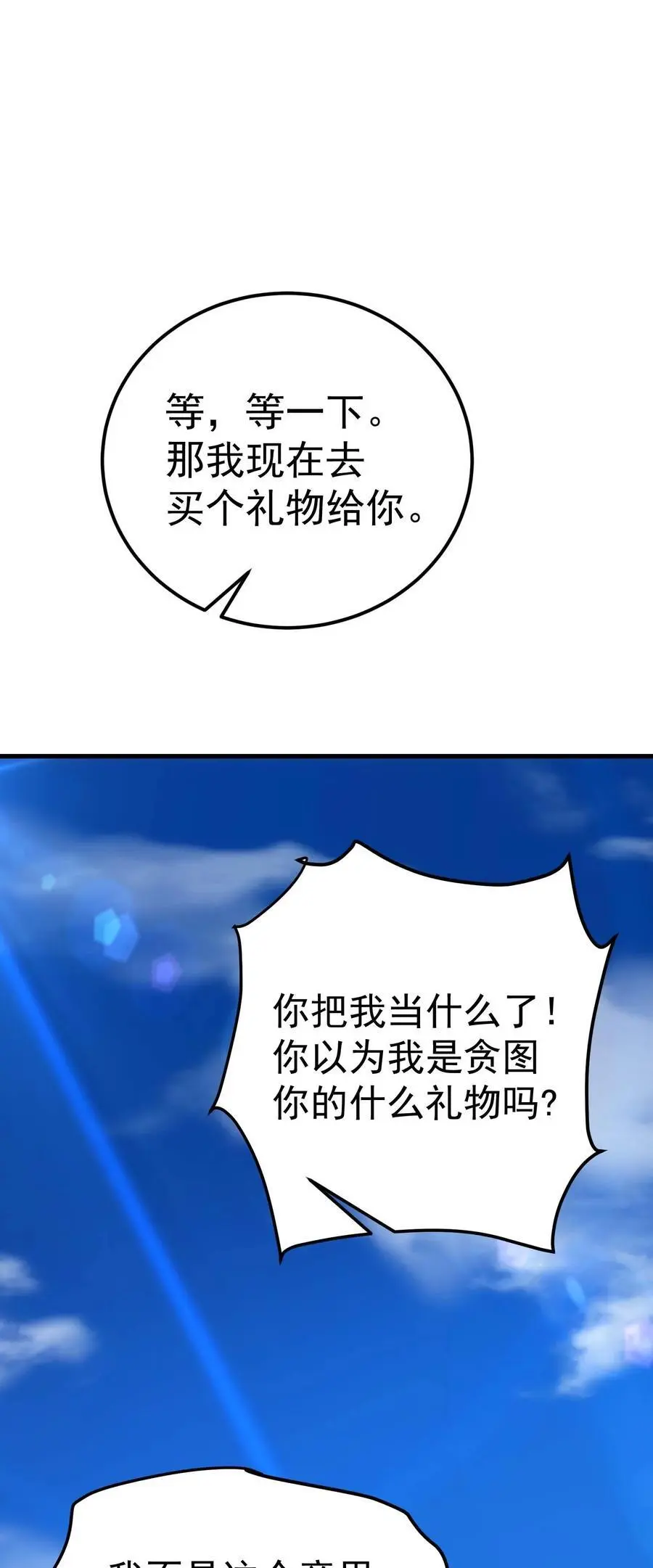 82 三局二胜 第30页