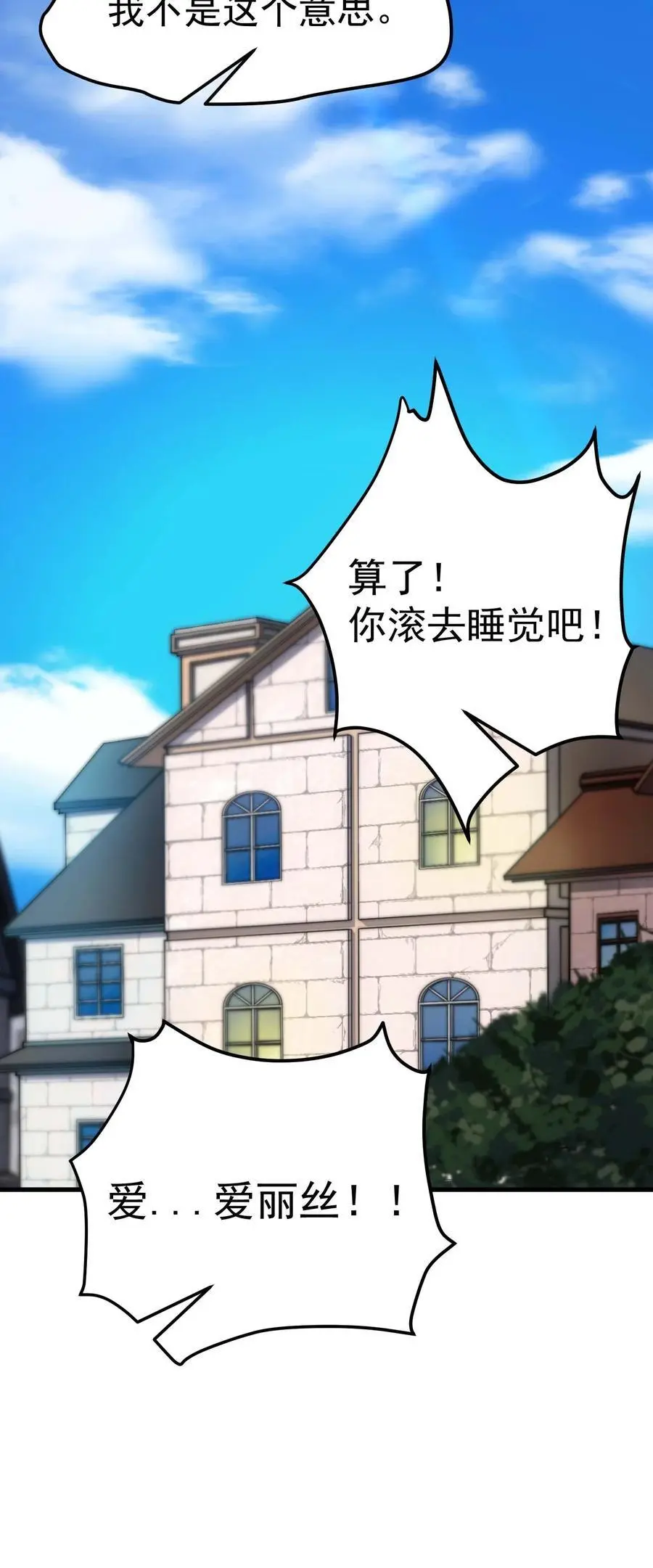 82 三局二胜 第31页