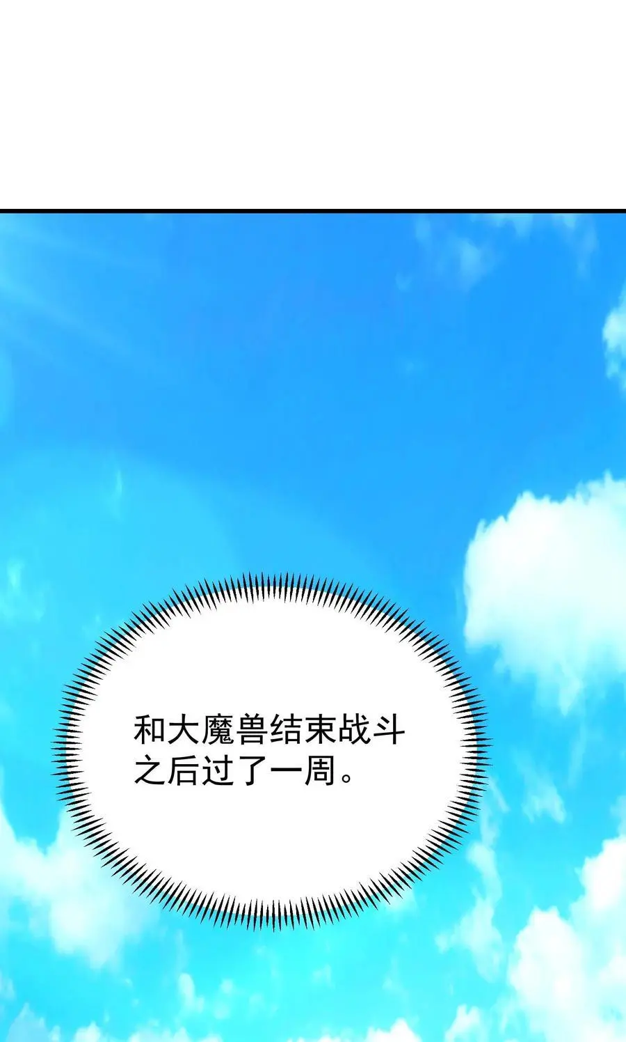 82 三局二胜 第34页