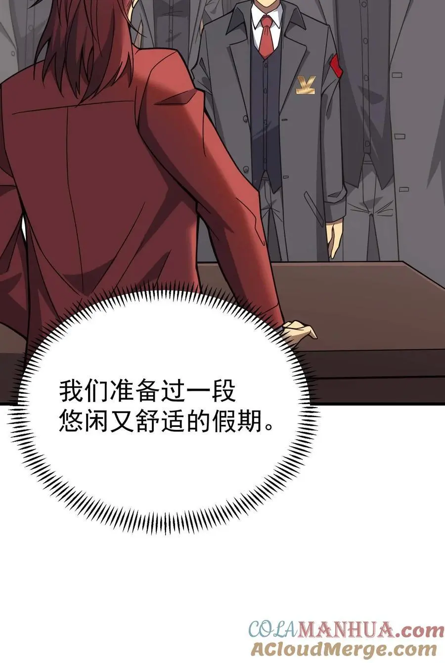 82 三局二胜 第37页