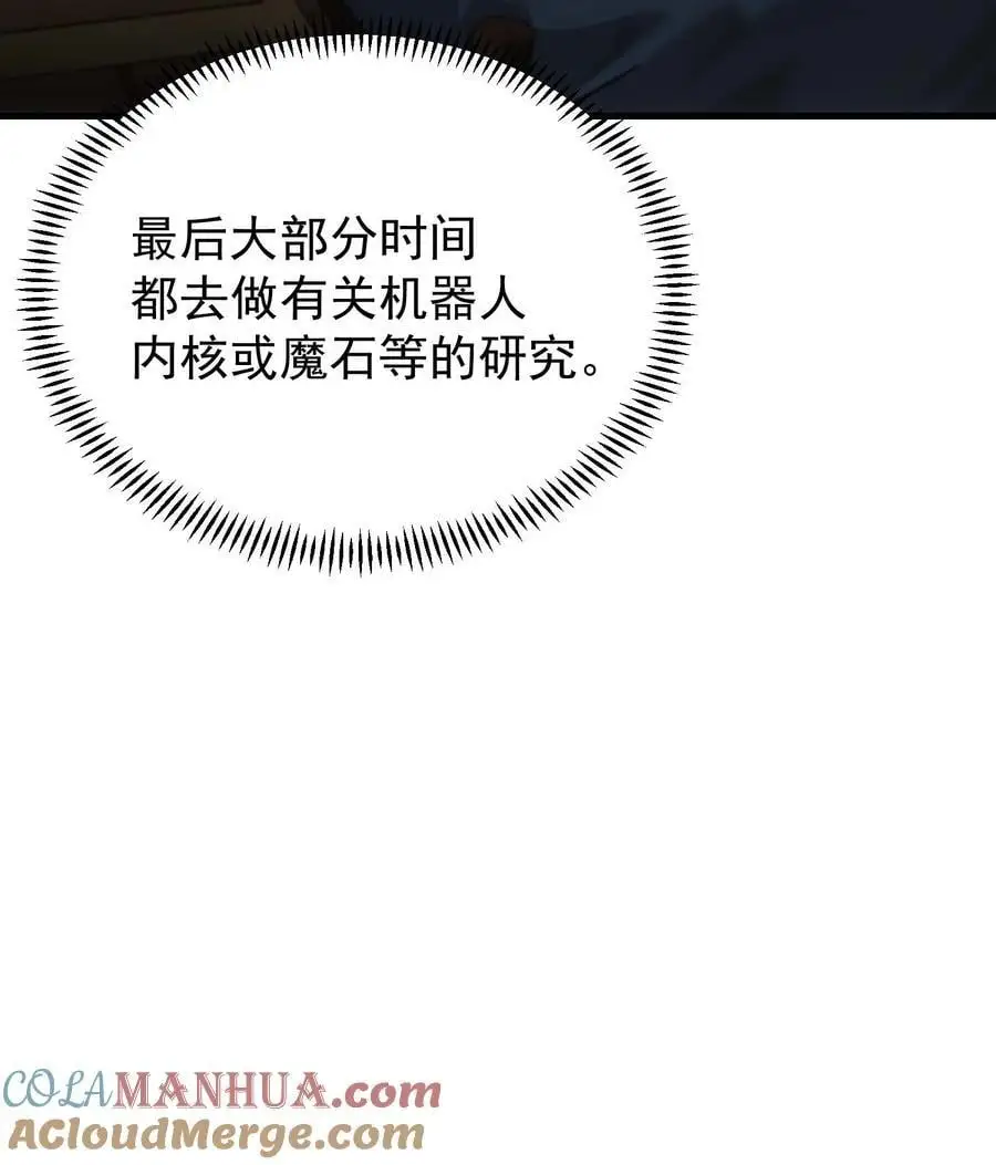82 三局二胜 第41页