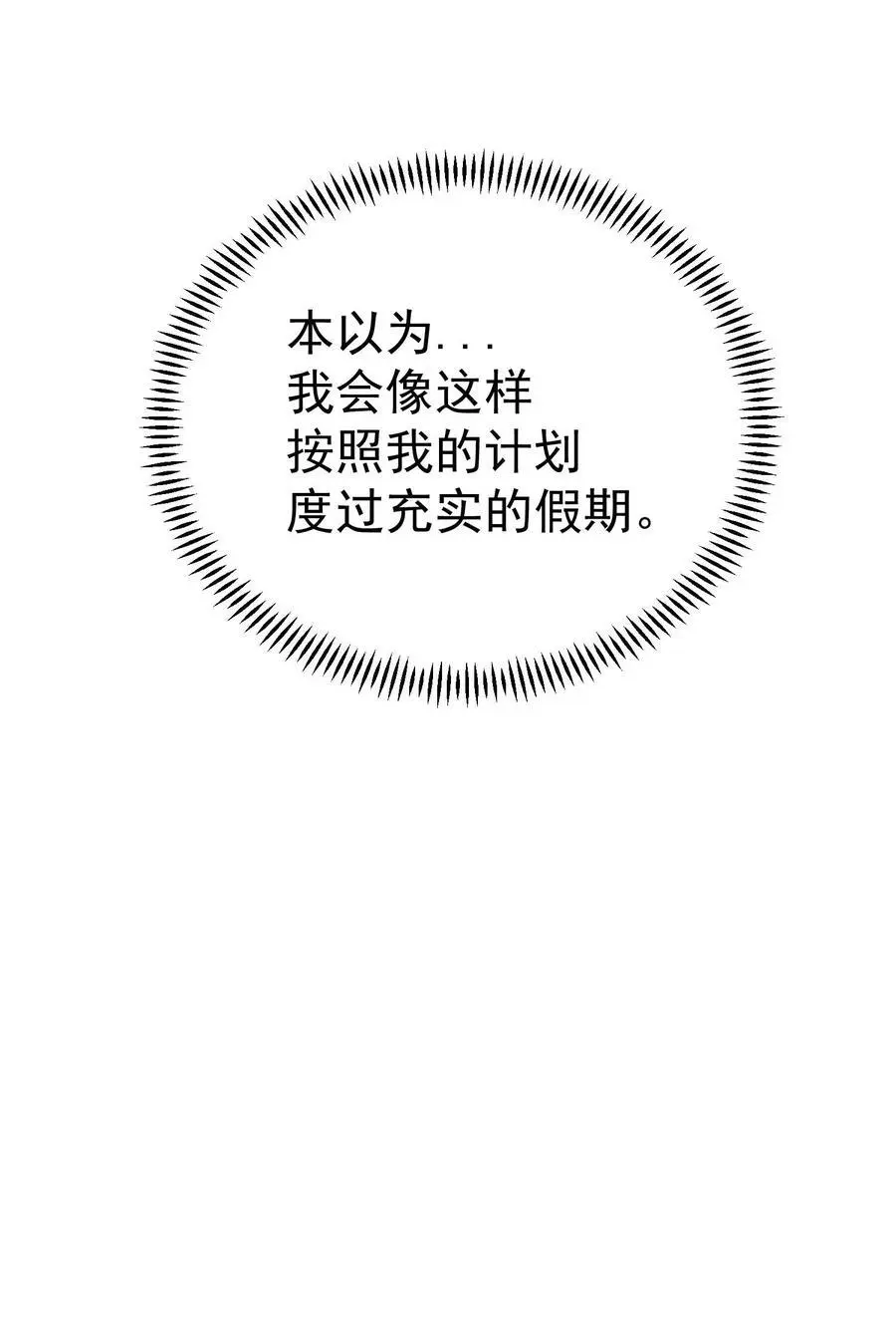 82 三局二胜 第42页