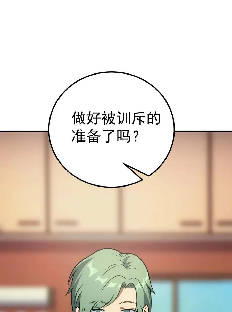 82 三局二胜 第43页