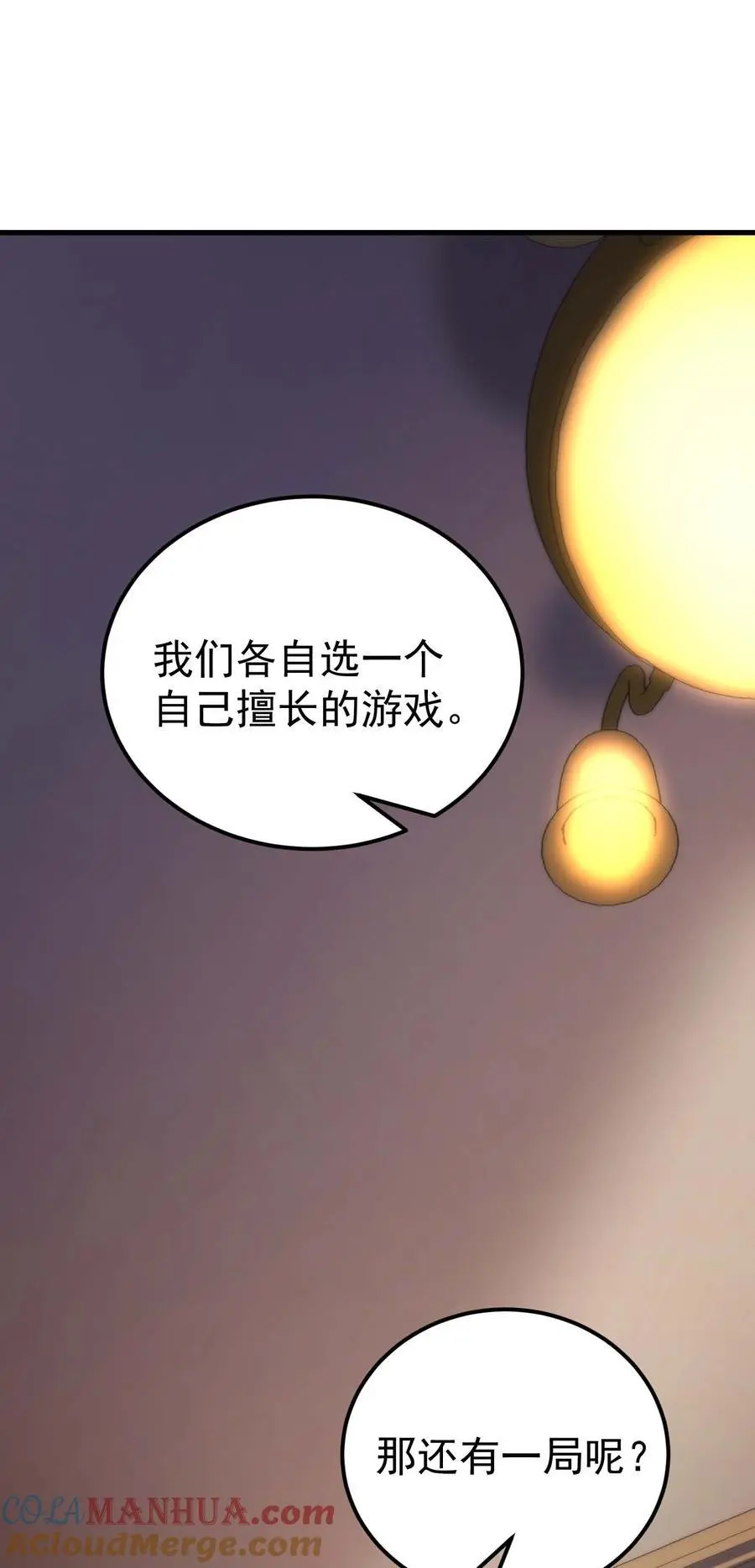 82 三局二胜 第53页