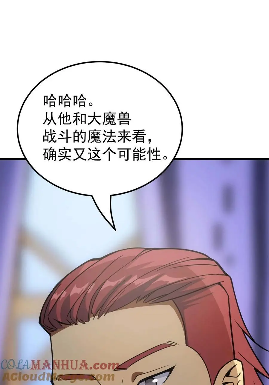 82 三局二胜 第77页