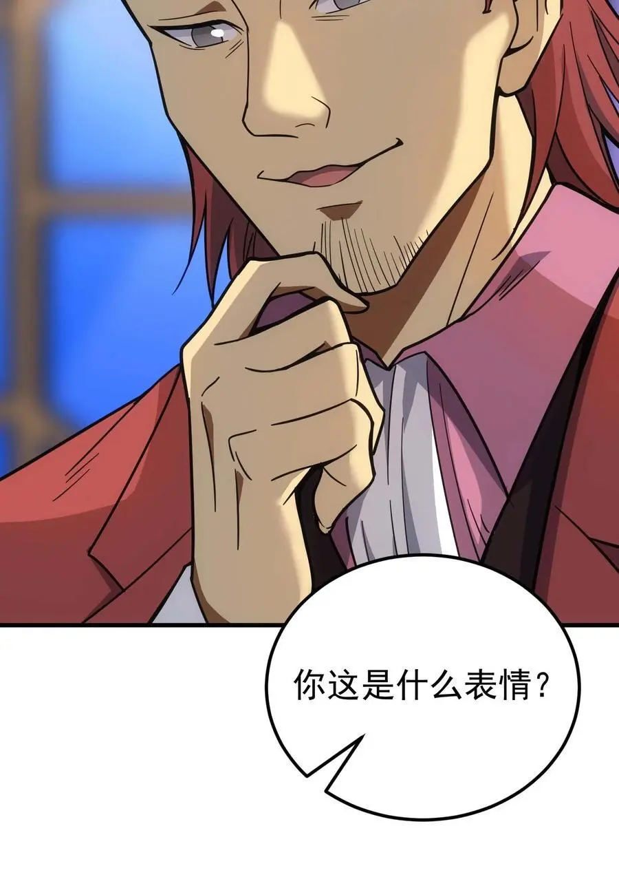 82 三局二胜 第78页
