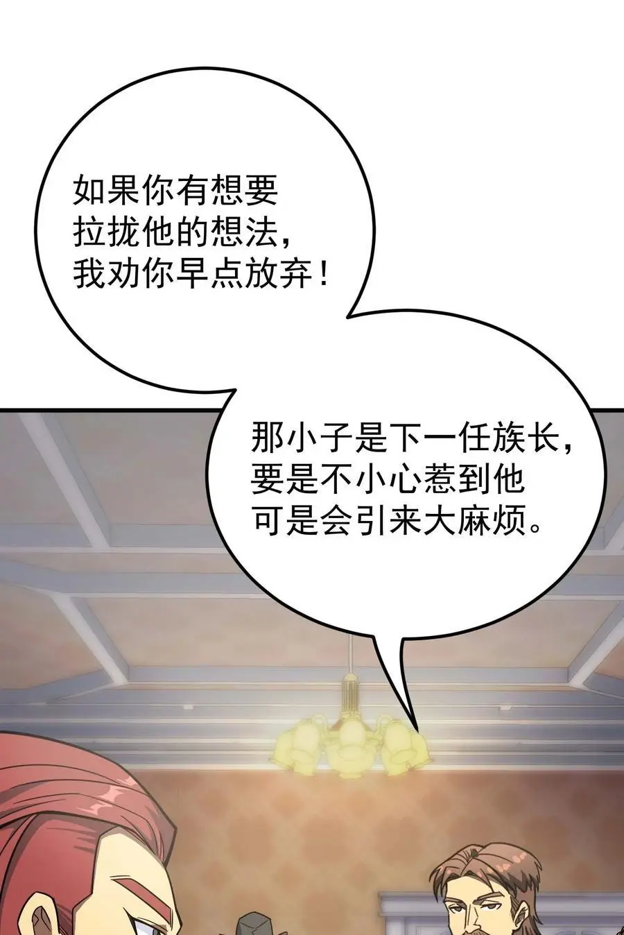 82 三局二胜 第79页