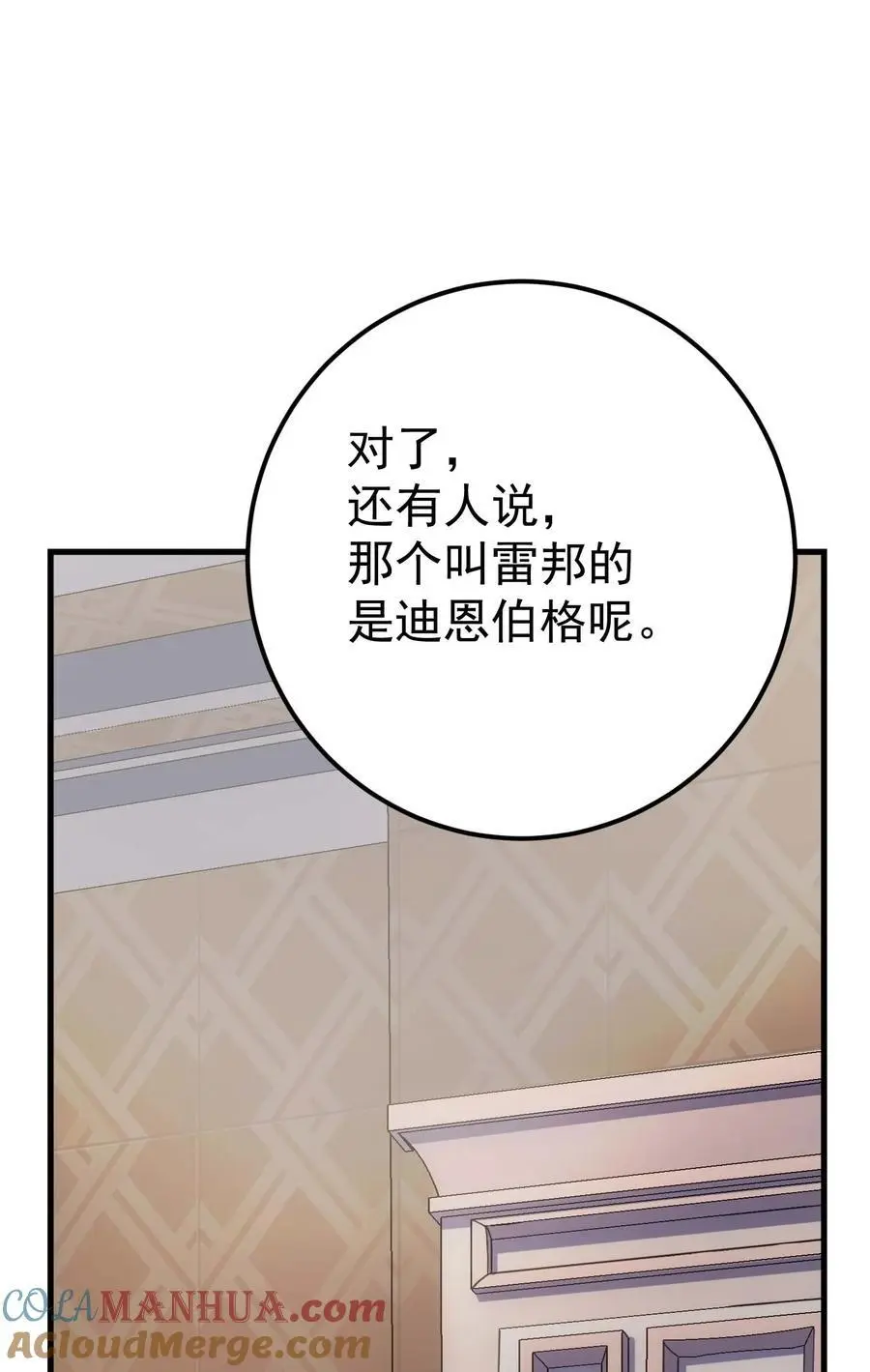 82 三局二胜 第81页