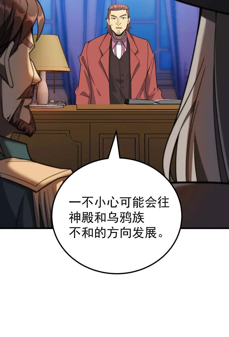 82 三局二胜 第84页