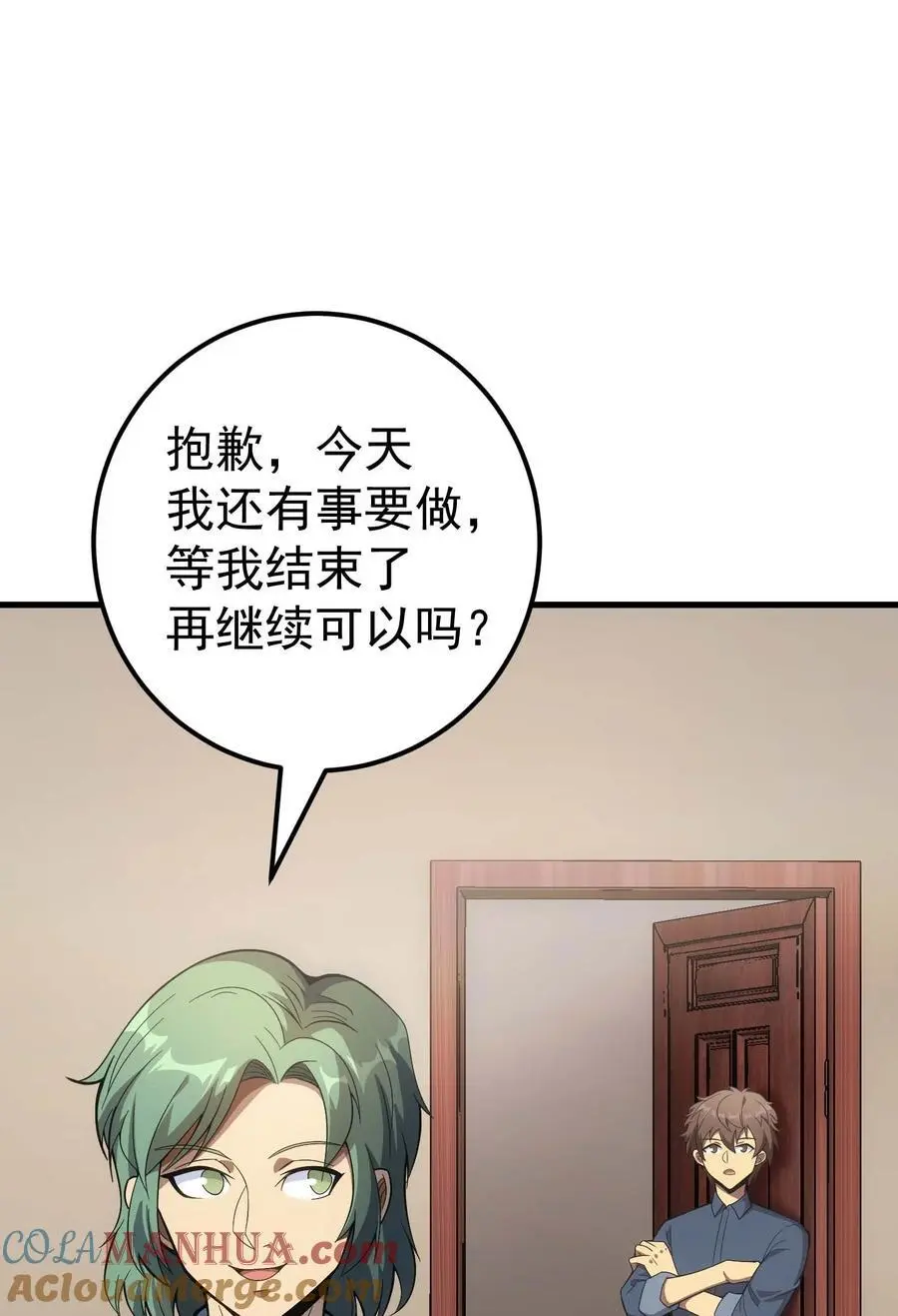 82 三局二胜 第93页