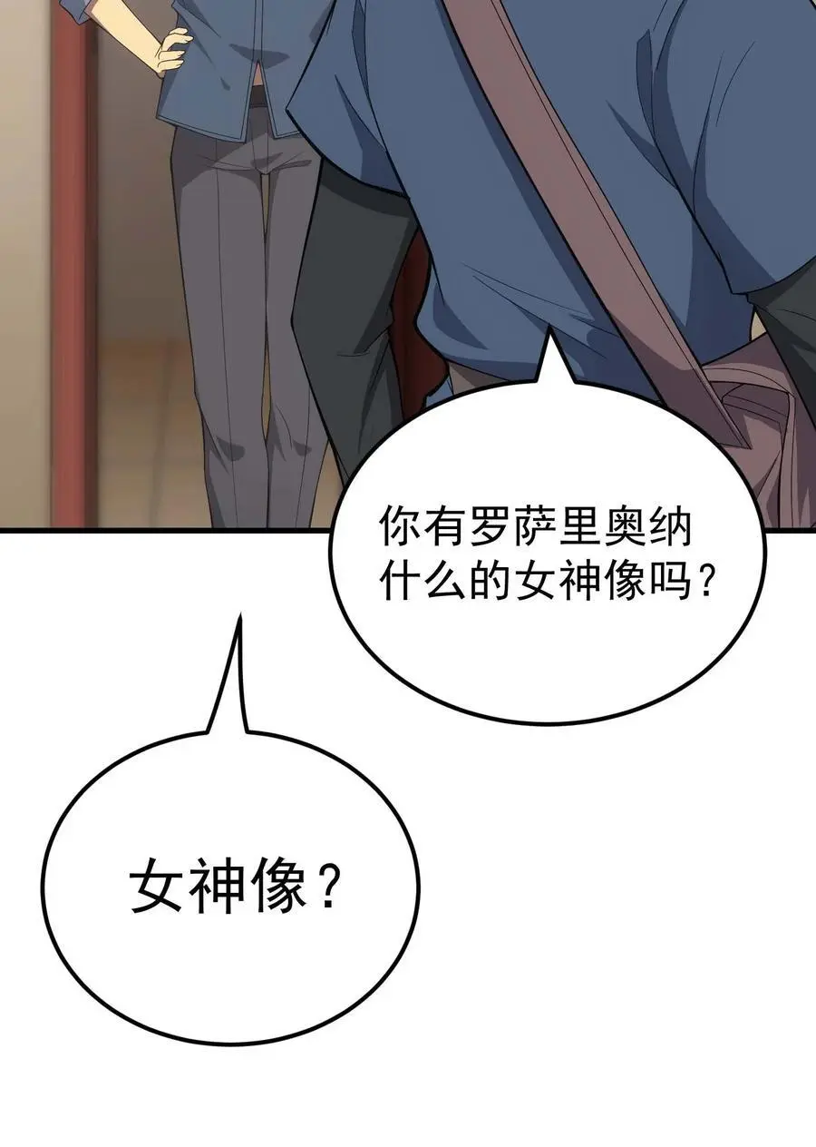 82 三局二胜 第98页