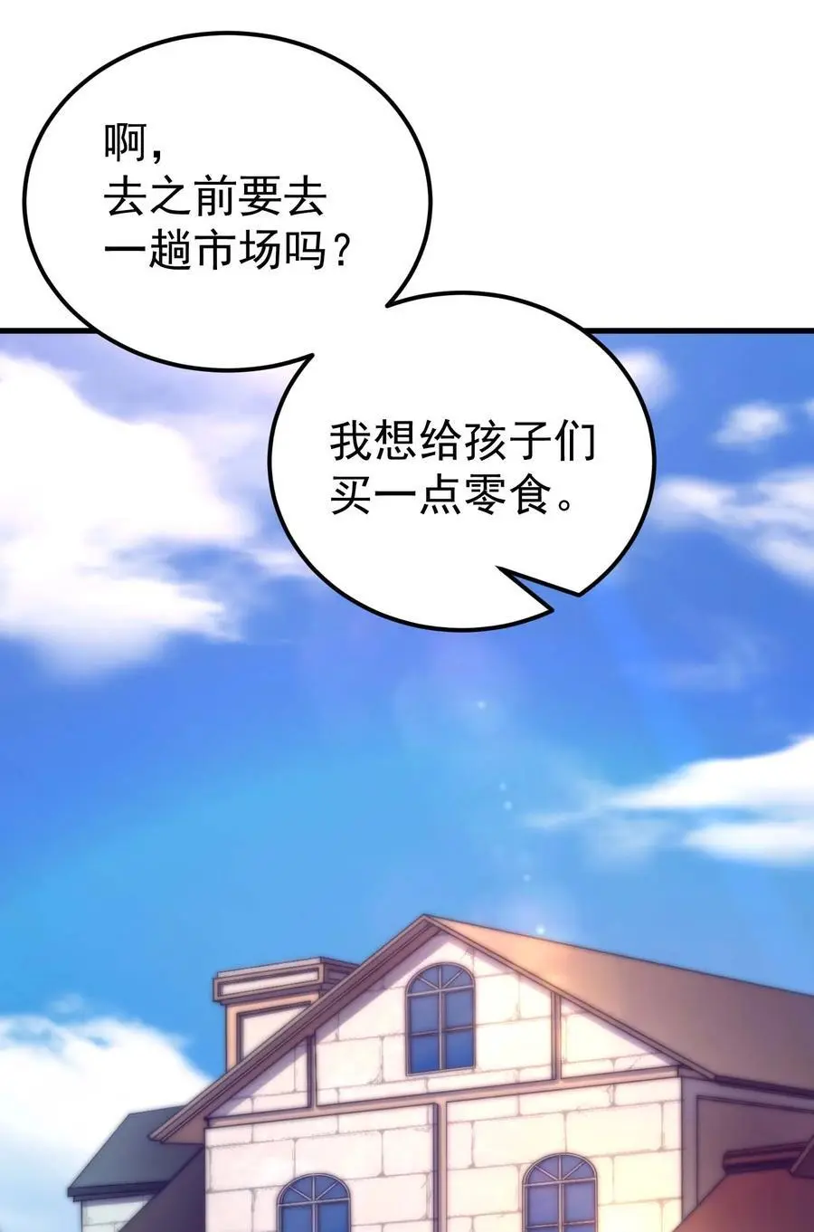 82 三局二胜 第102页
