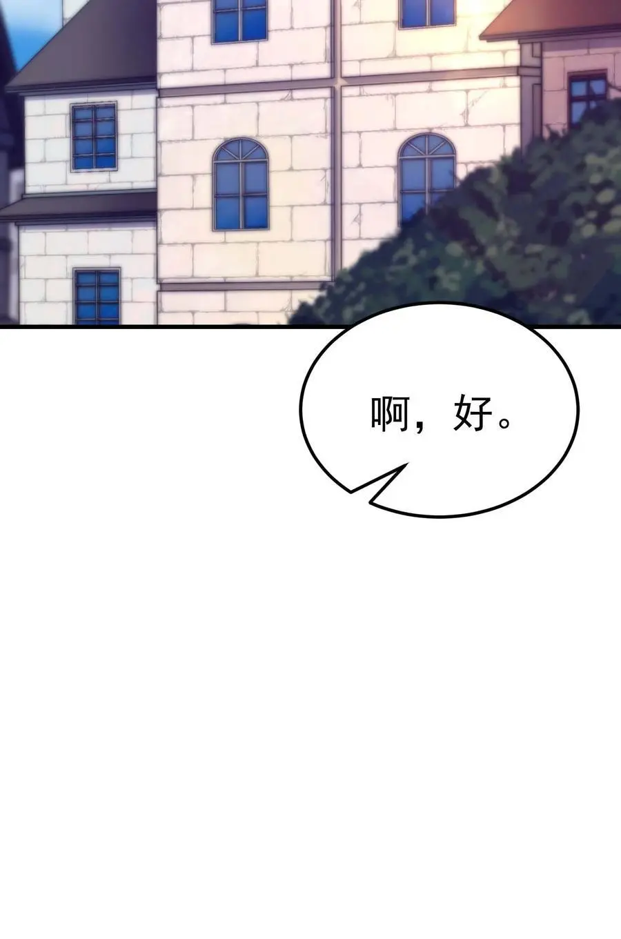 82 三局二胜 第103页