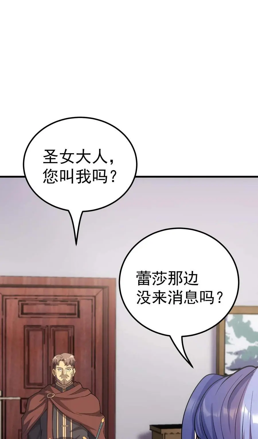 82 三局二胜 第111页