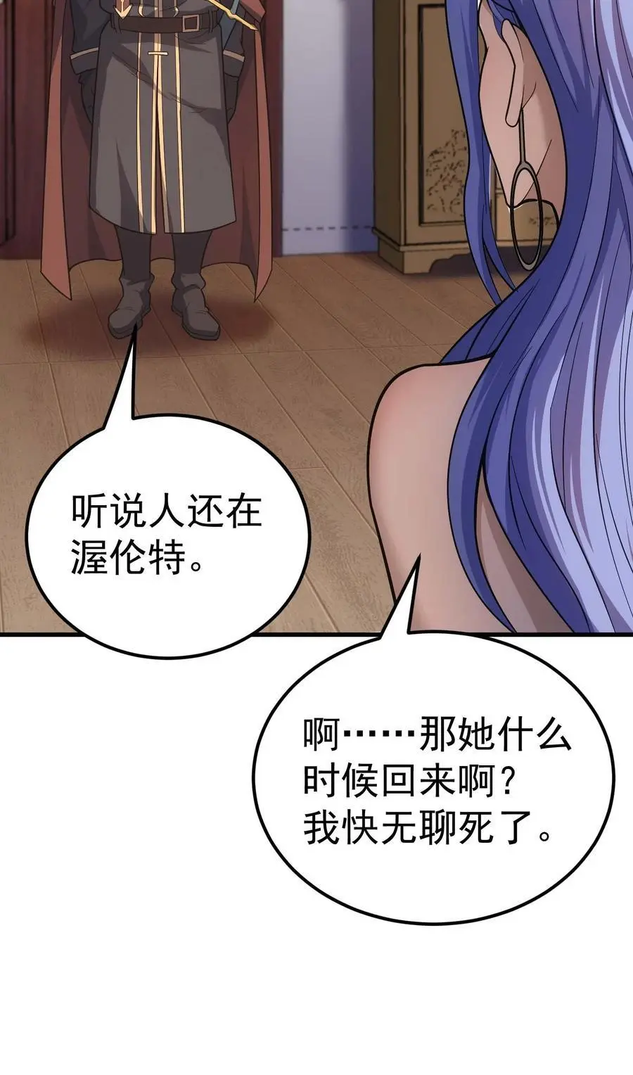 82 三局二胜 第112页