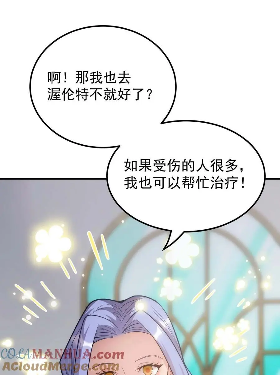 82 三局二胜 第113页