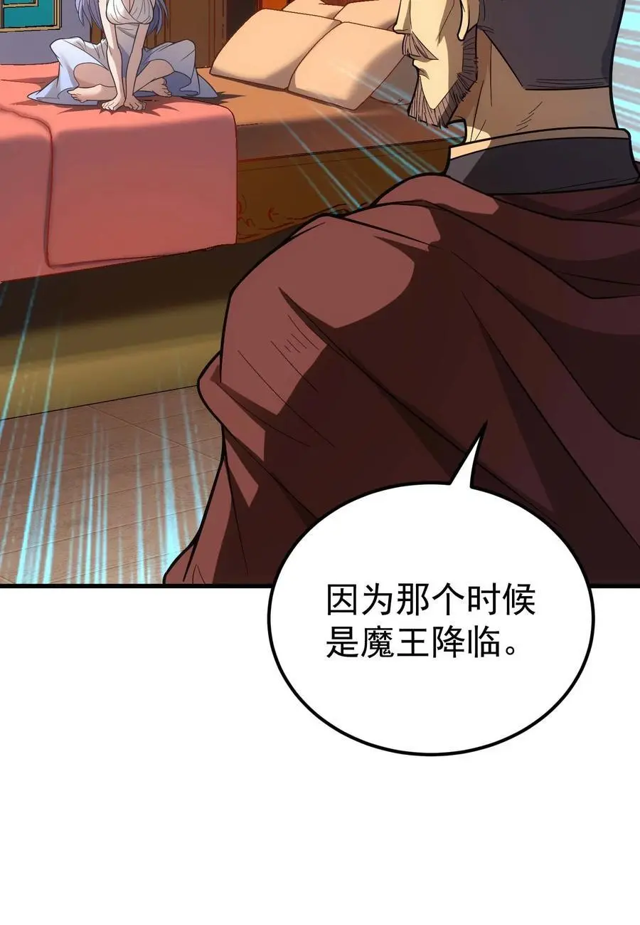 82 三局二胜 第116页