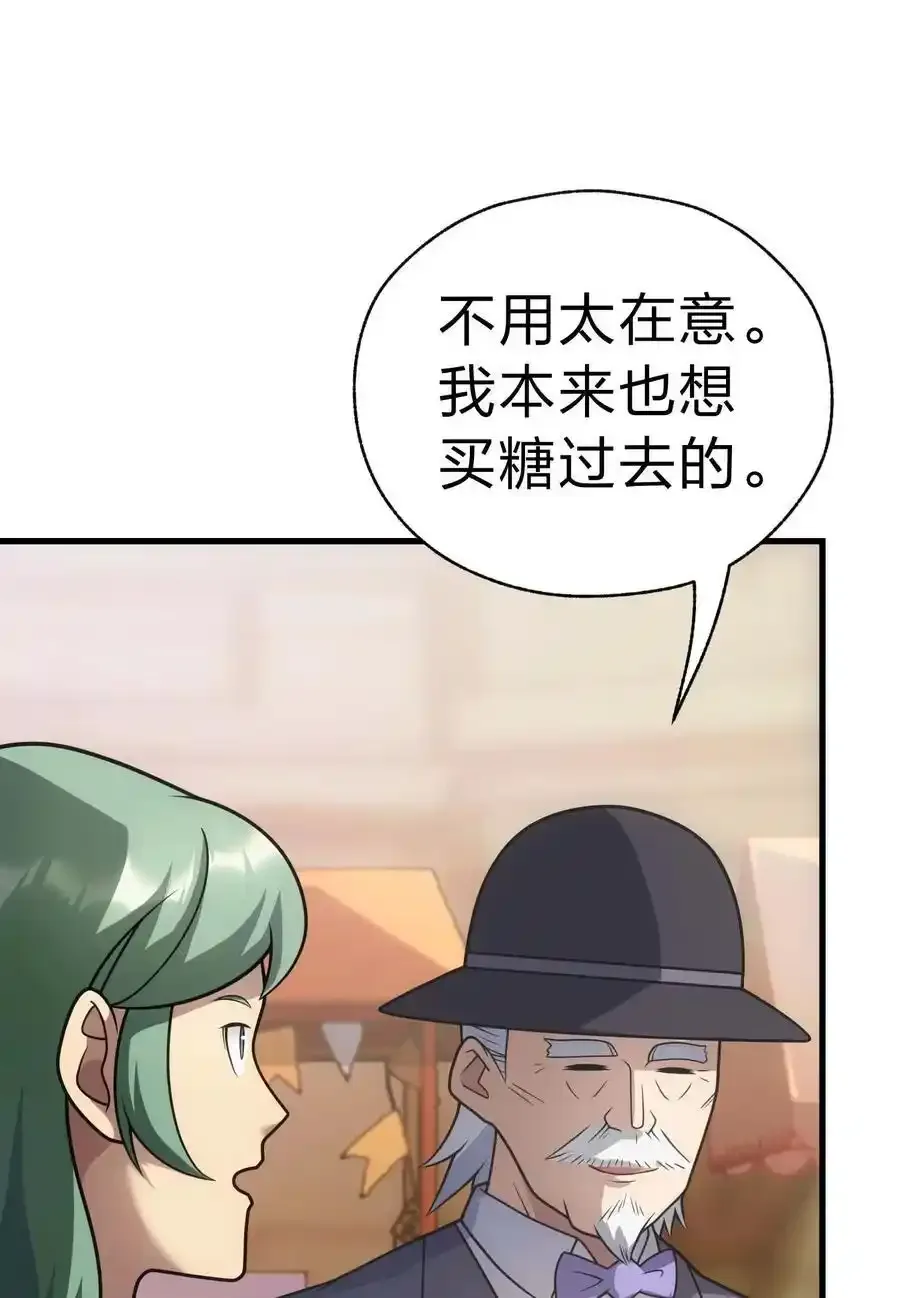 83 天使之家 第19页