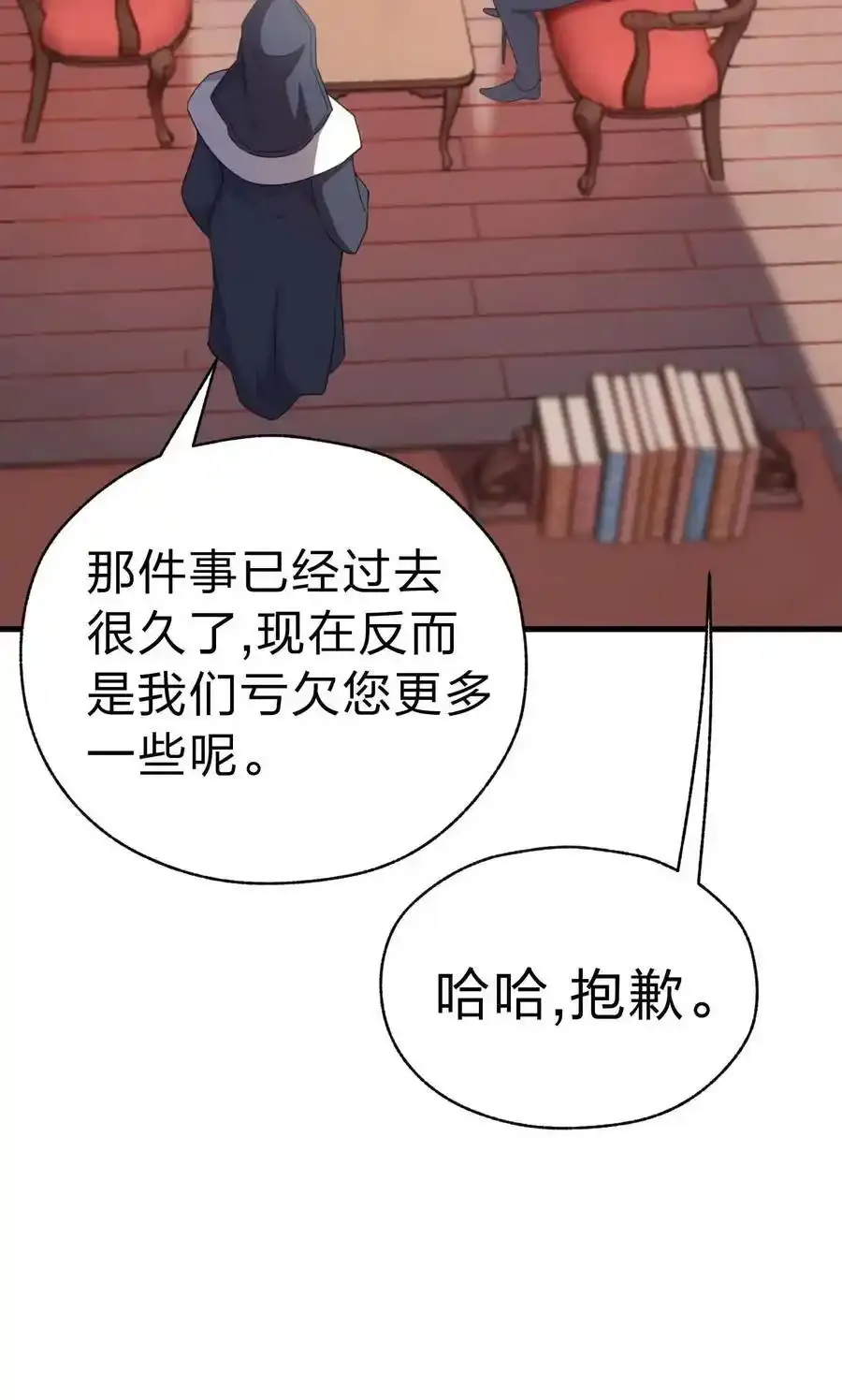 83 天使之家 第43页
