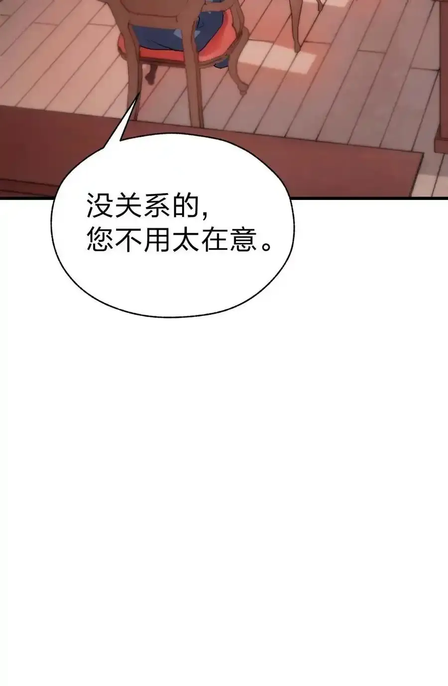 83 天使之家 第47页