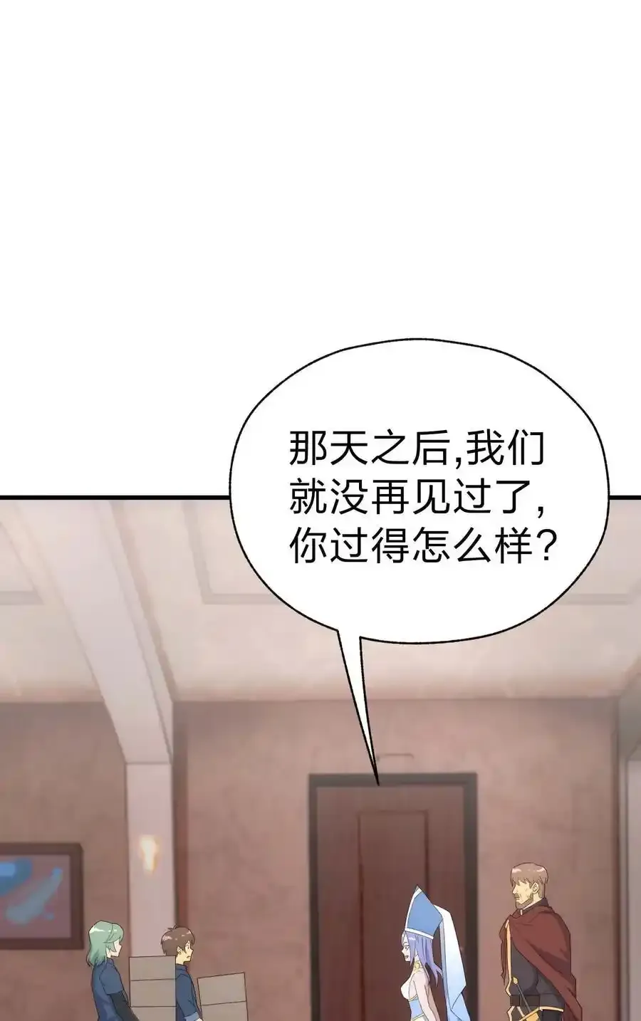 83 天使之家 第60页