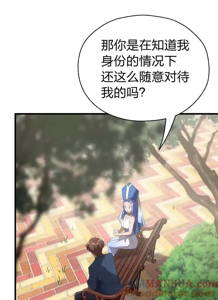 83 天使之家 第109页