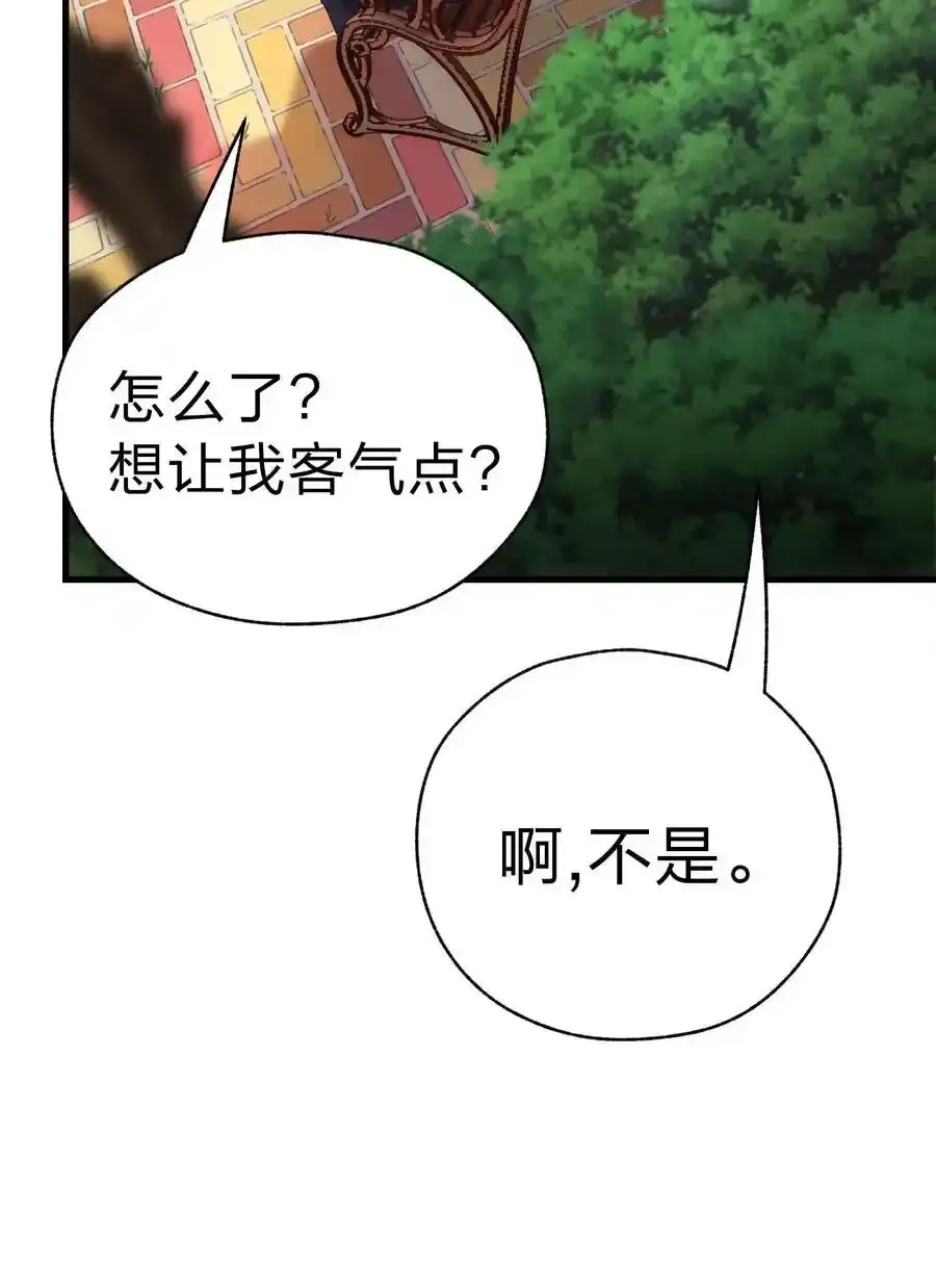 83 天使之家 第110页