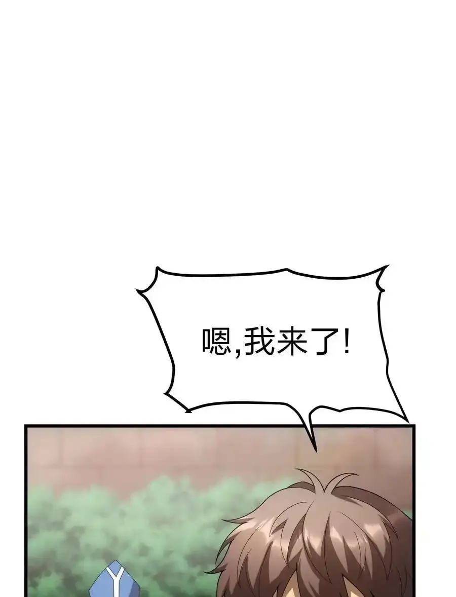 83 天使之家 第115页