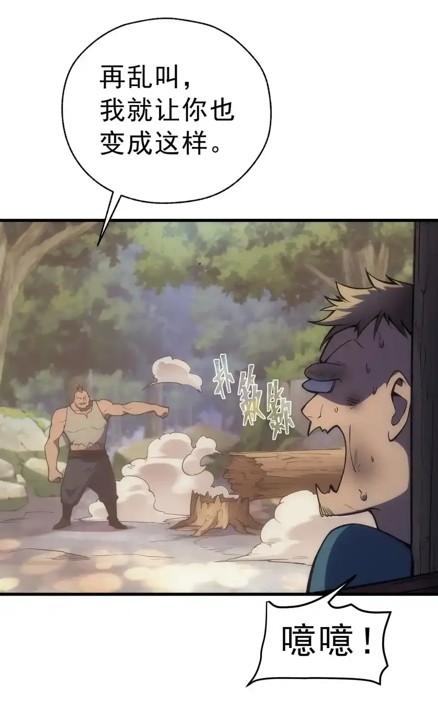 006 可疑的顾客 第8页