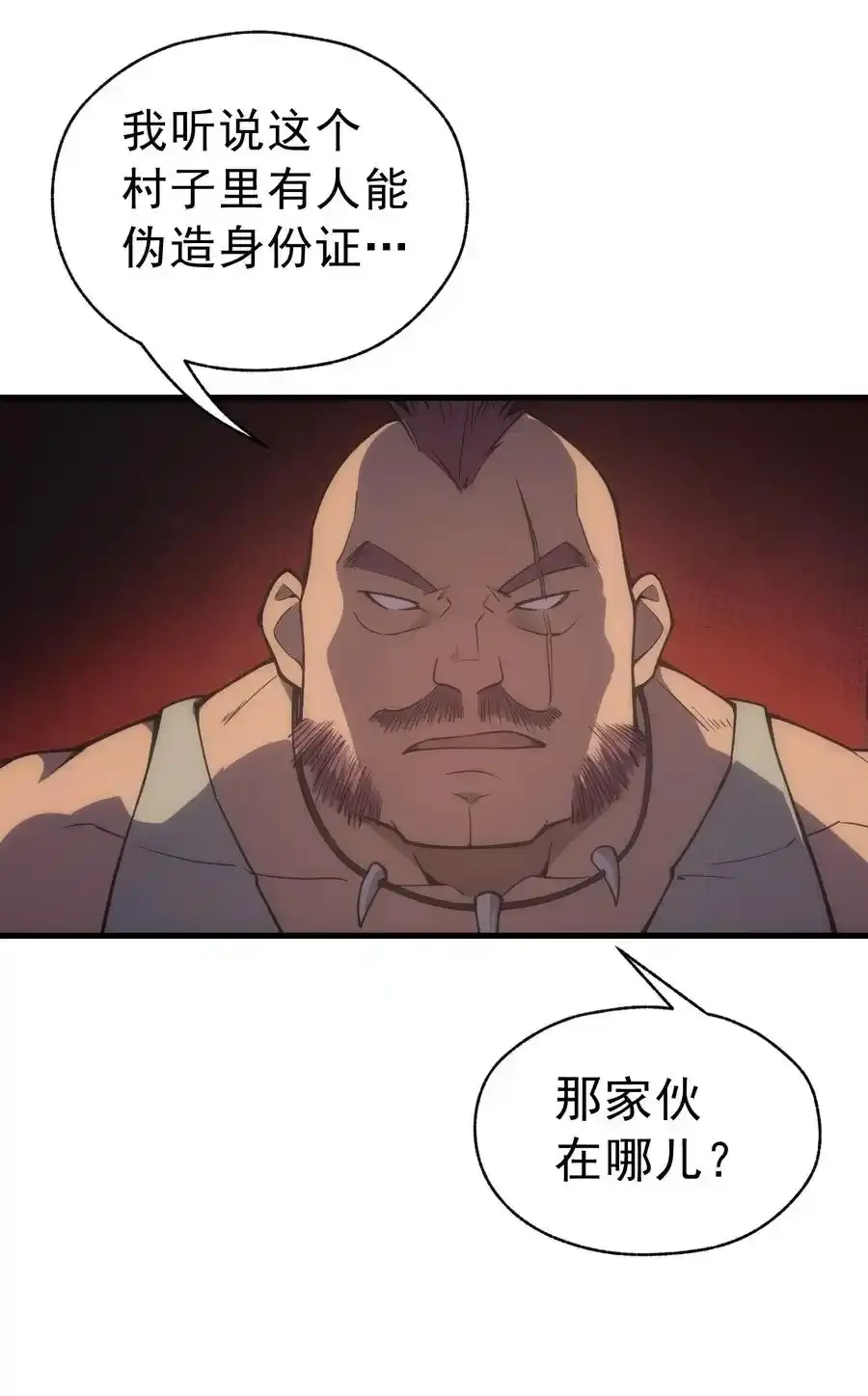 006 可疑的顾客 第9页