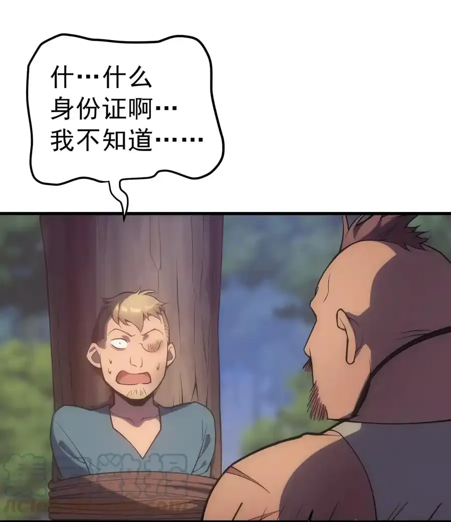 006 可疑的顾客 第10页