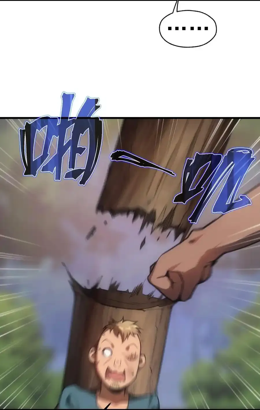 006 可疑的顾客 第11页