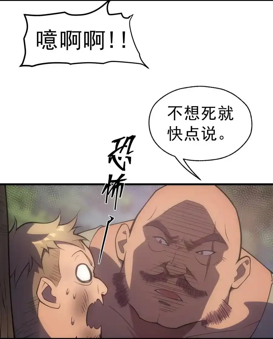 006 可疑的顾客 第12页