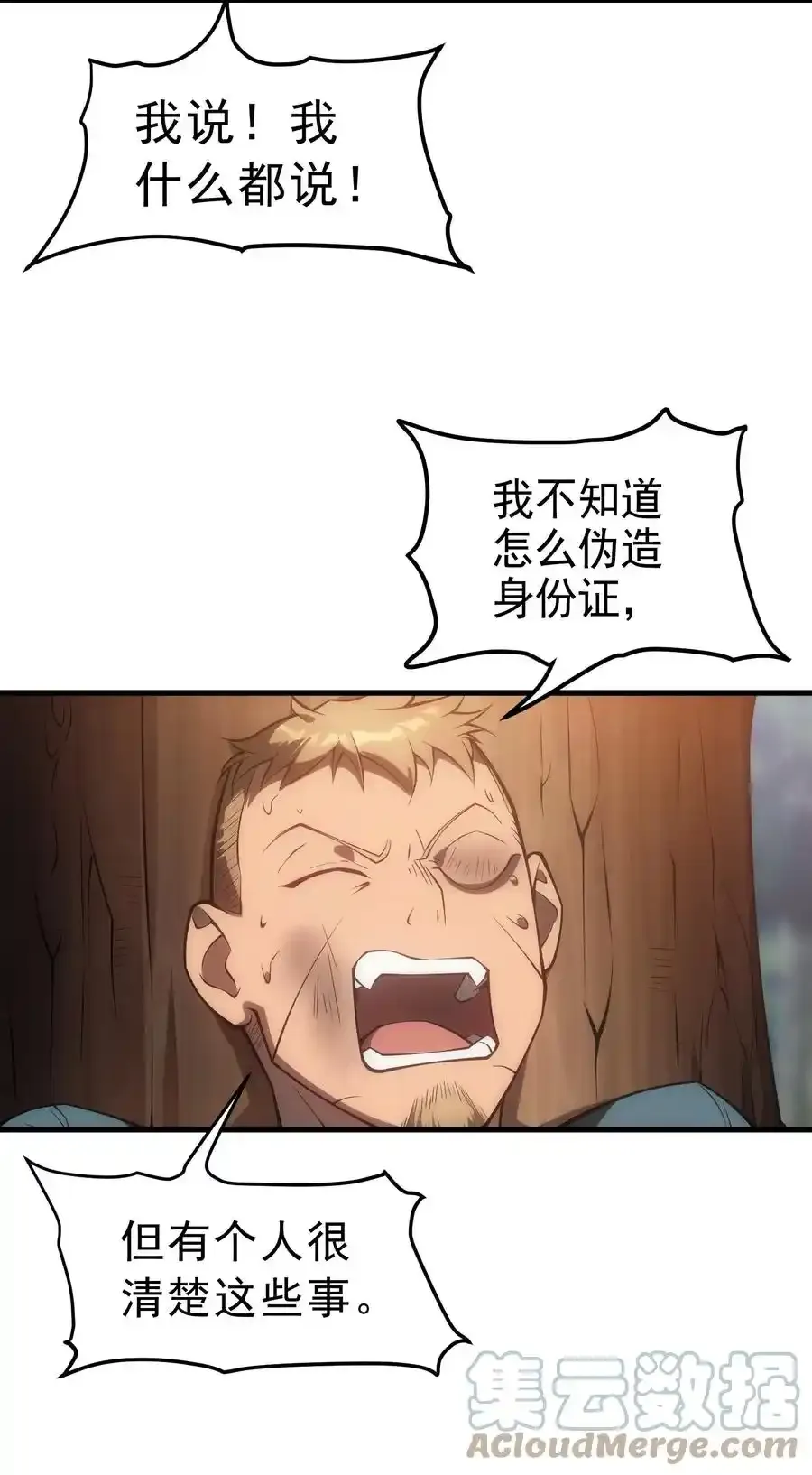 006 可疑的顾客 第13页
