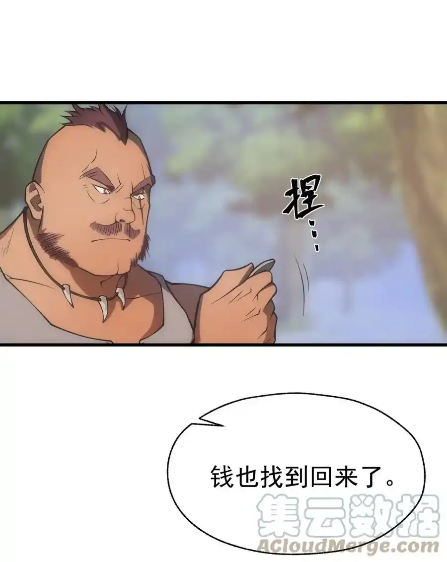 006 可疑的顾客 第16页