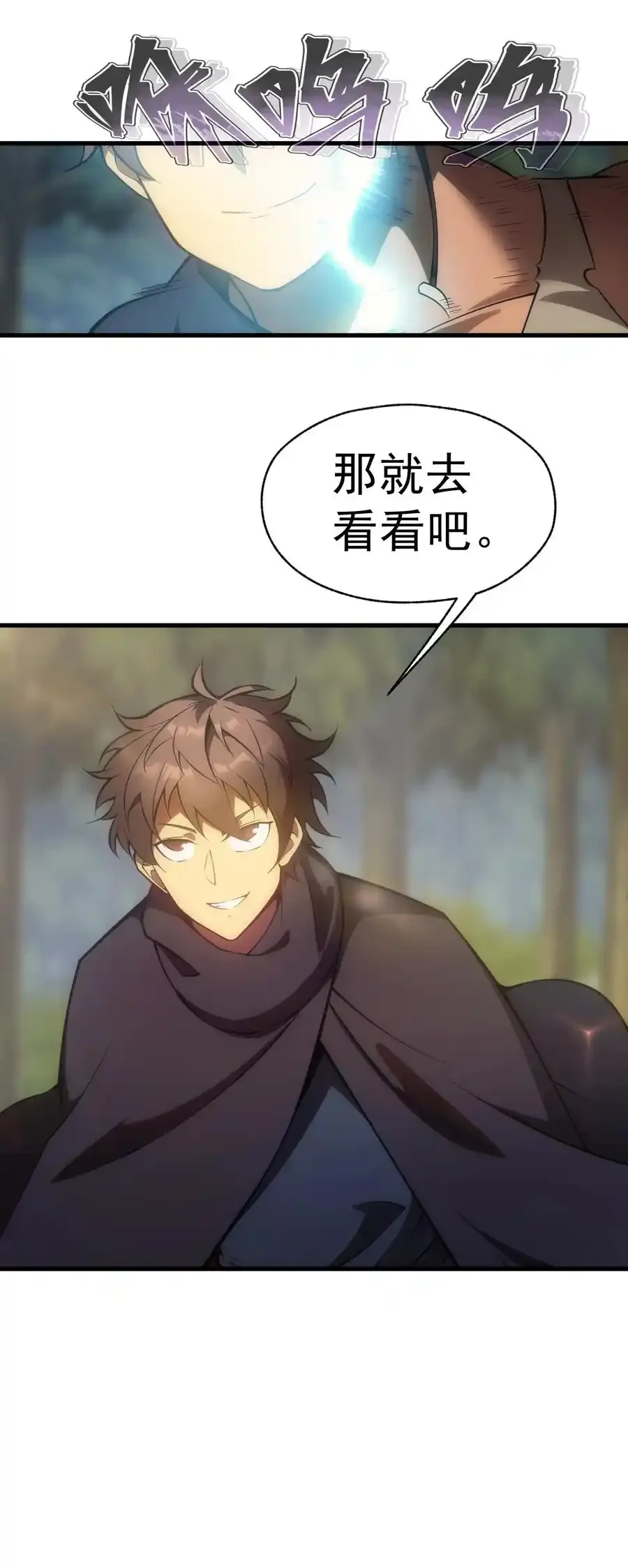 006 可疑的顾客 第20页