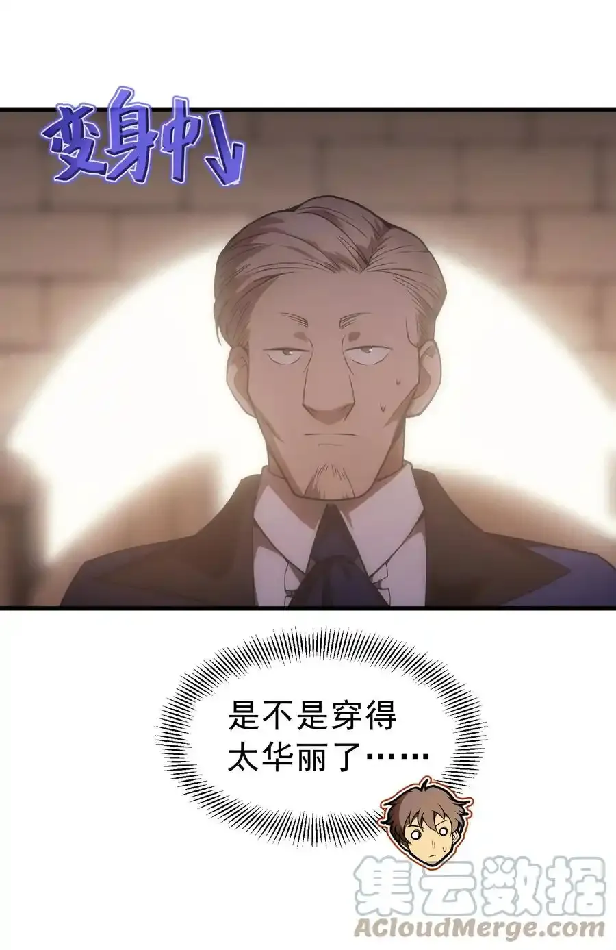 006 可疑的顾客 第25页