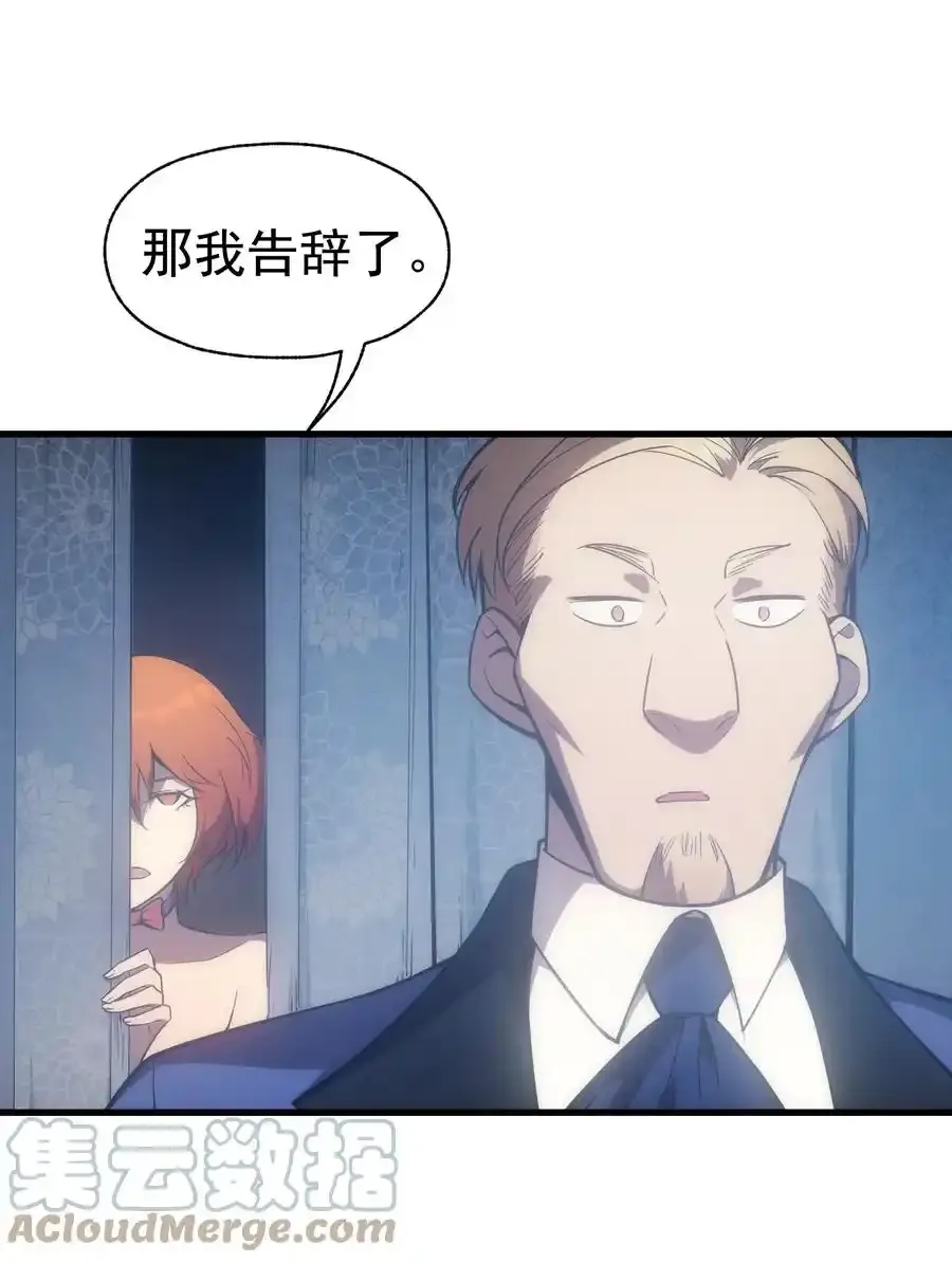 006 可疑的顾客 第43页