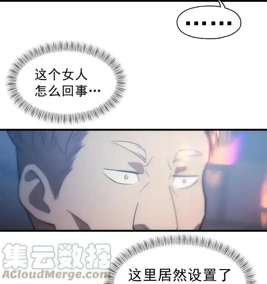 006 可疑的顾客 第46页