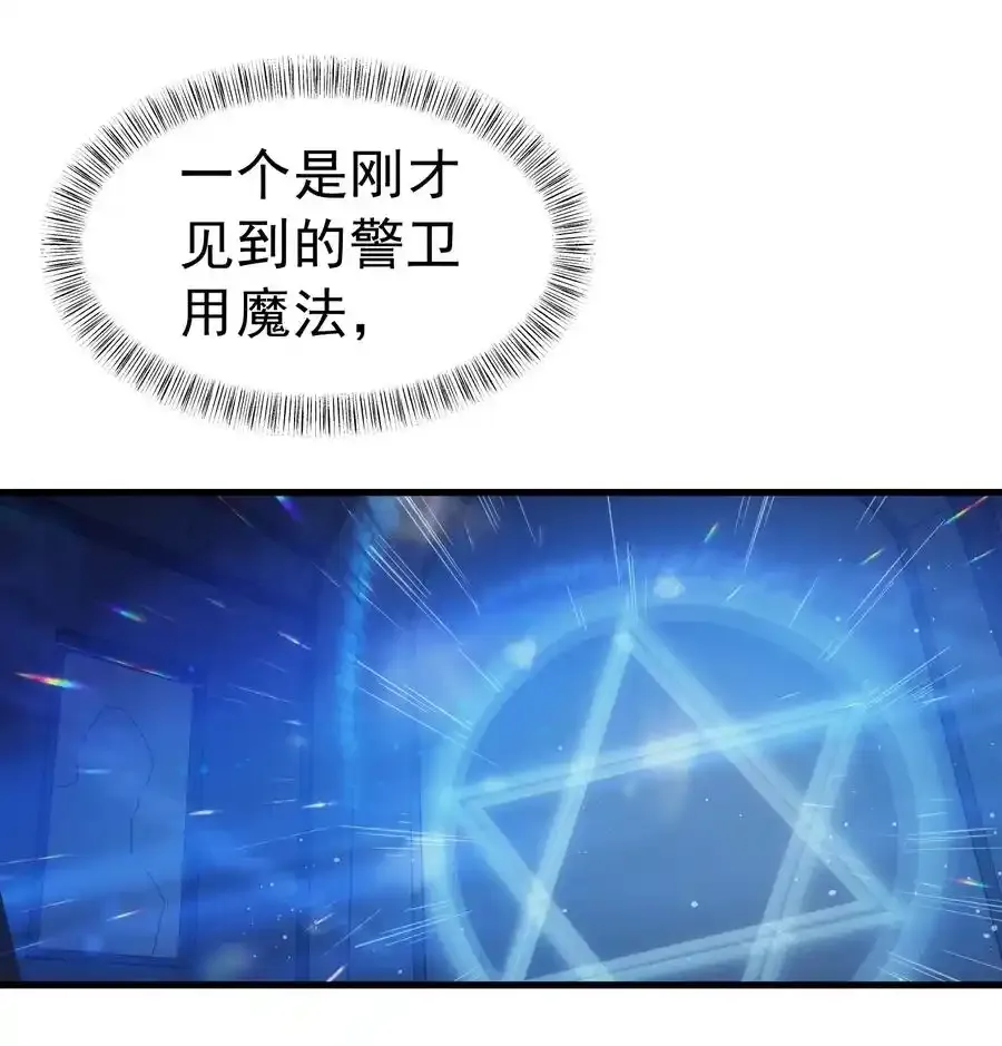 006 可疑的顾客 第48页