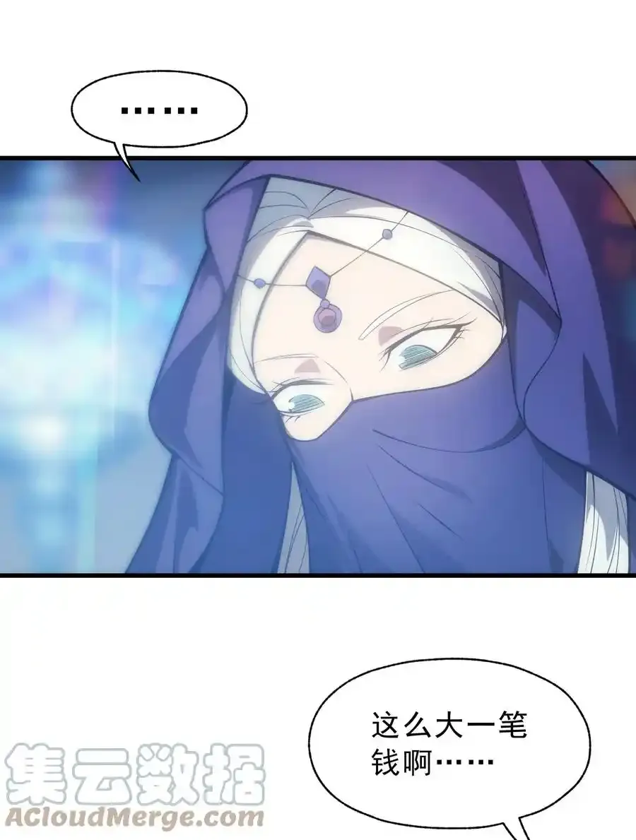 006 可疑的顾客 第67页