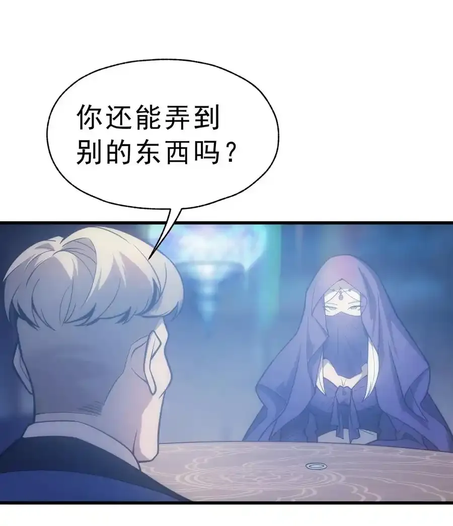 006 可疑的顾客 第69页