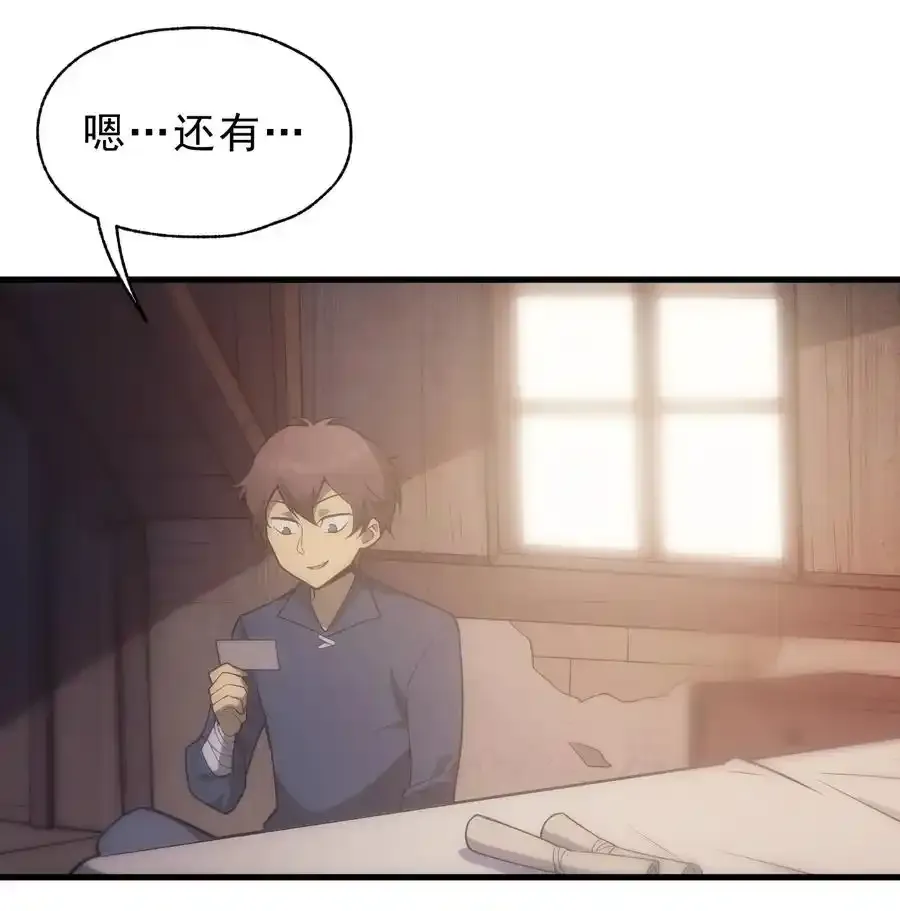 006 可疑的顾客 第74页