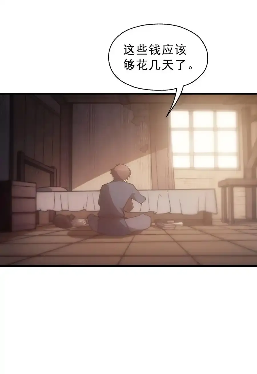 006 可疑的顾客 第78页