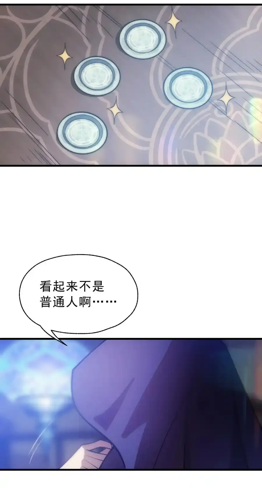 006 可疑的顾客 第81页
