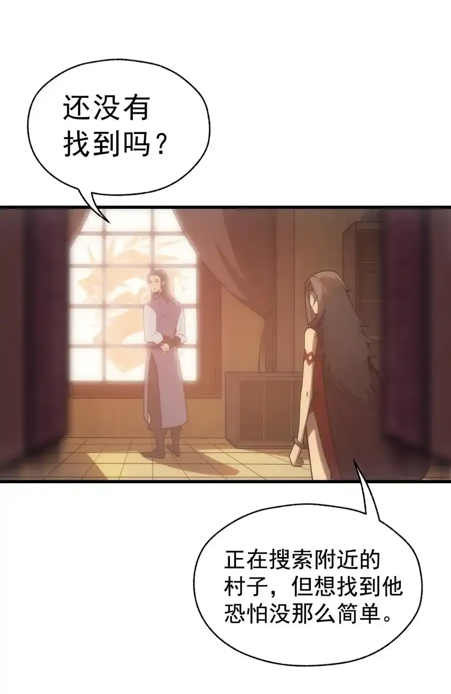 006 可疑的顾客 第86页