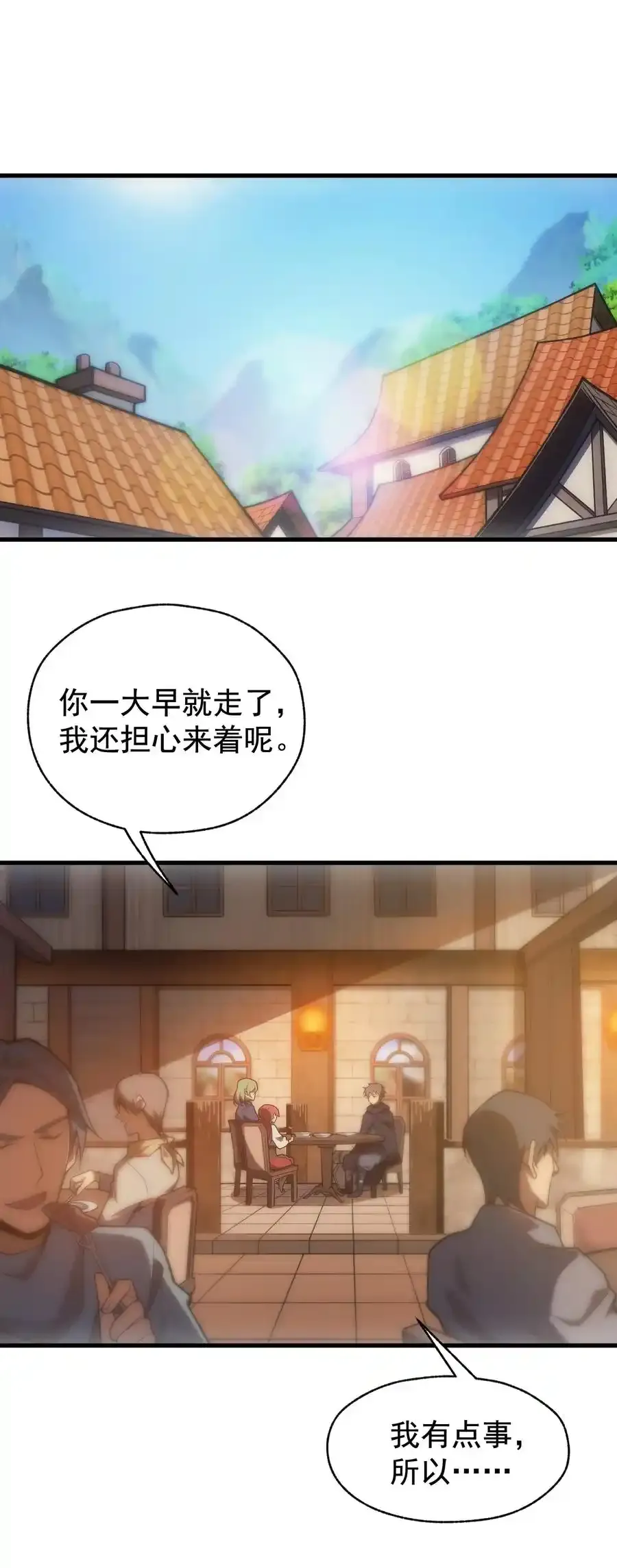 007 最强老幺 第24页